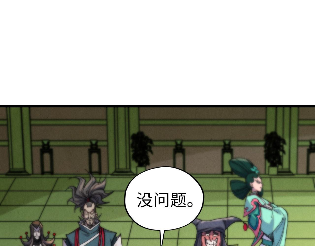 這一世我要當至尊 - 第460話 術決之塔(3/4) - 1