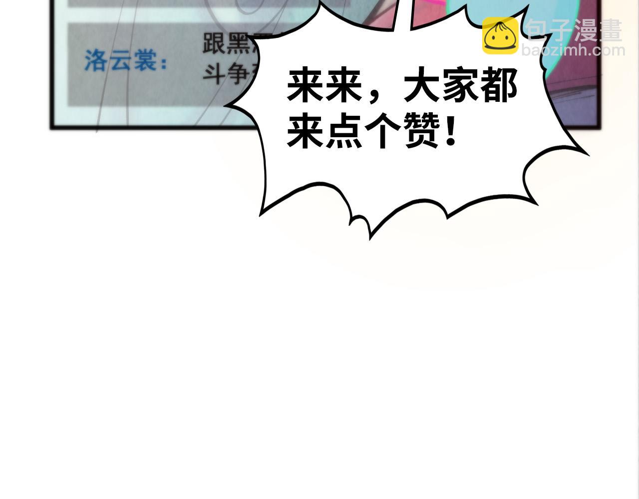 這一世我要當至尊 - 第460話 術決之塔(1/4) - 4