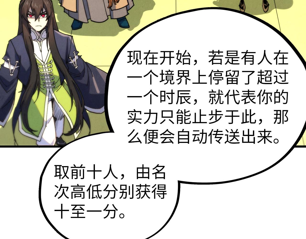 這一世我要當至尊 - 第460話 術決之塔(3/4) - 8