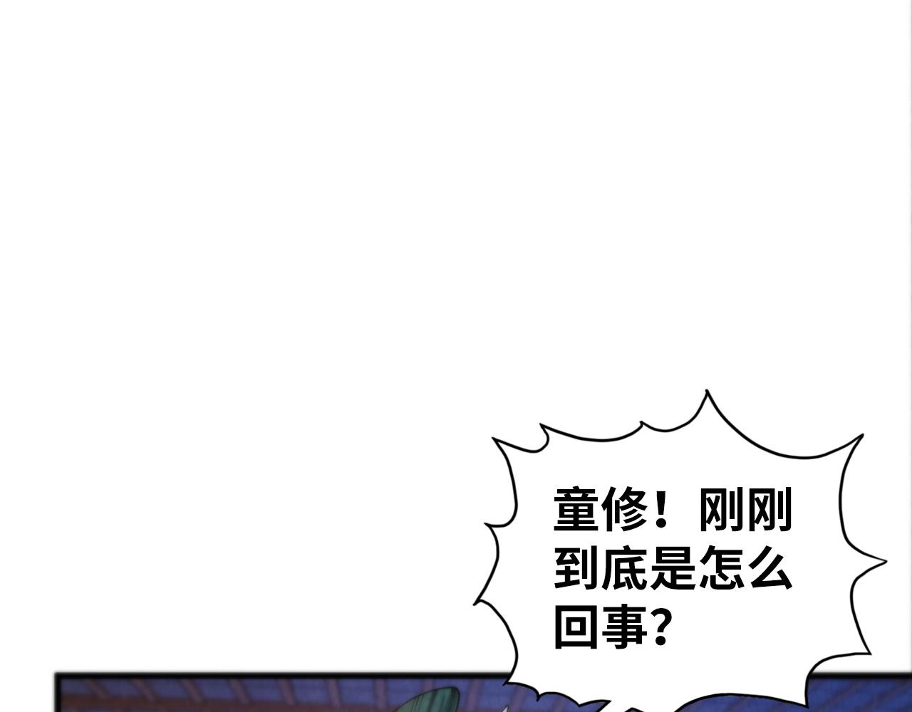 這一世我要當至尊 - 第460話 術決之塔(1/4) - 5