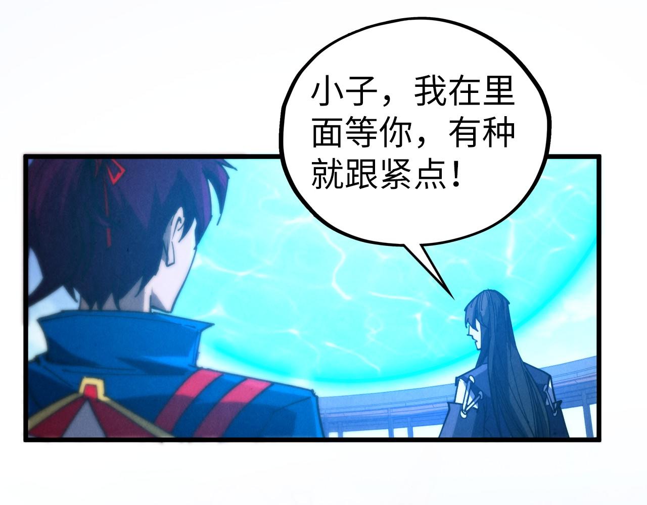 這一世我要當至尊 - 第460話 術決之塔(3/4) - 5