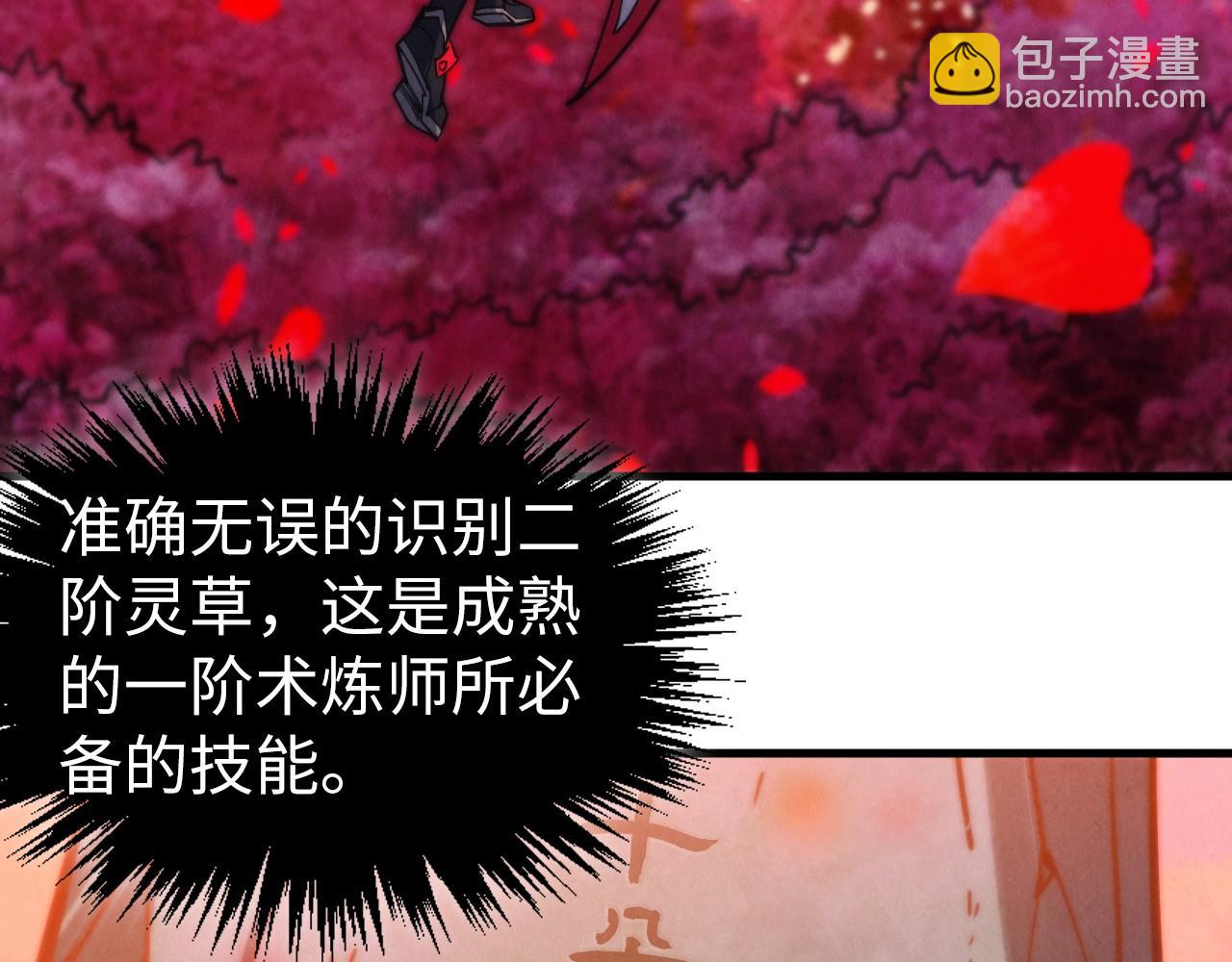 這一世我要當至尊 - 第460話 術決之塔(3/4) - 2