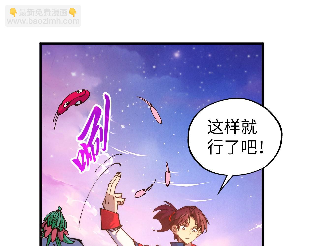 這一世我要當至尊 - 第460話 術決之塔(3/4) - 5