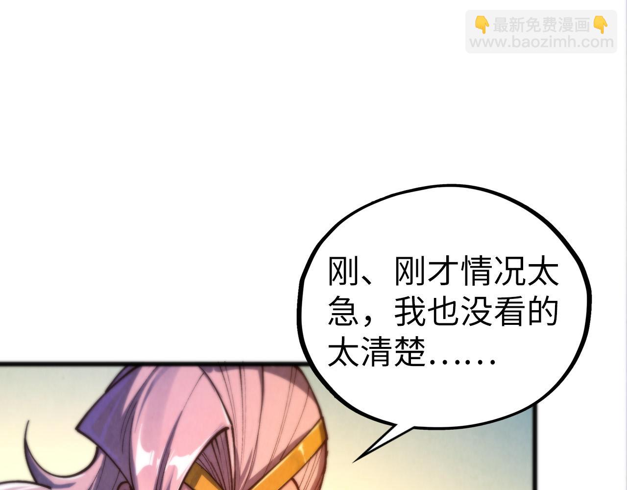 這一世我要當至尊 - 第460話 術決之塔(1/4) - 7