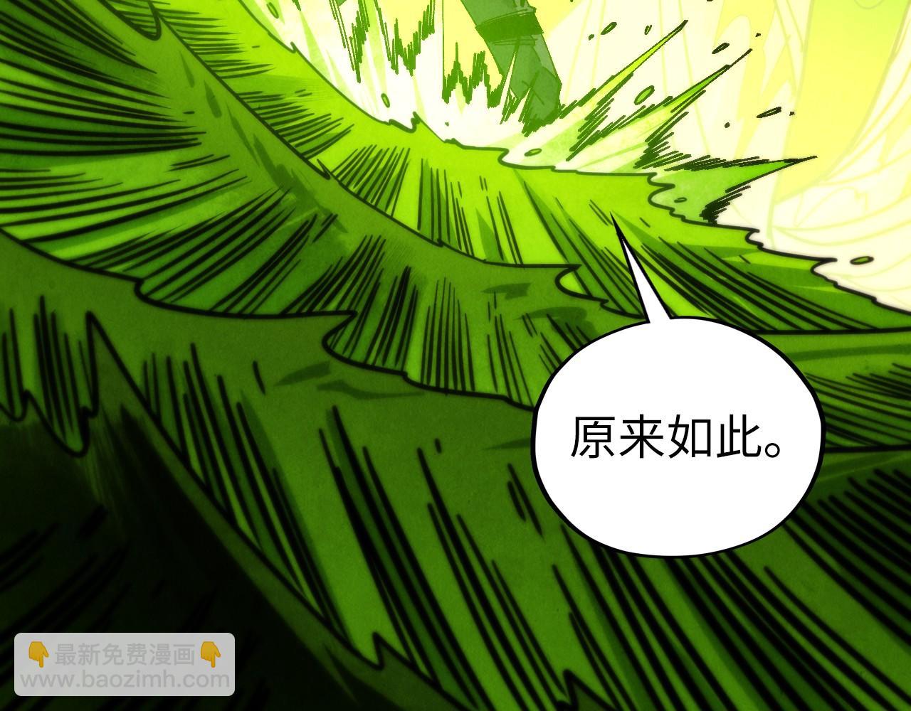 這一世我要當至尊 - 第460話 術決之塔(4/4) - 4