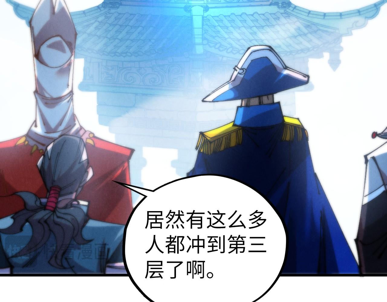 這一世我要當至尊 - 第460話 術決之塔(4/4) - 3