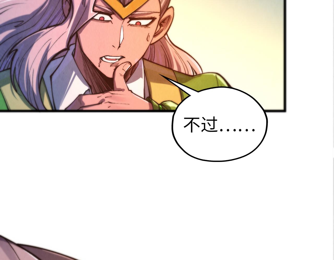 這一世我要當至尊 - 第460話 術決之塔(1/4) - 8