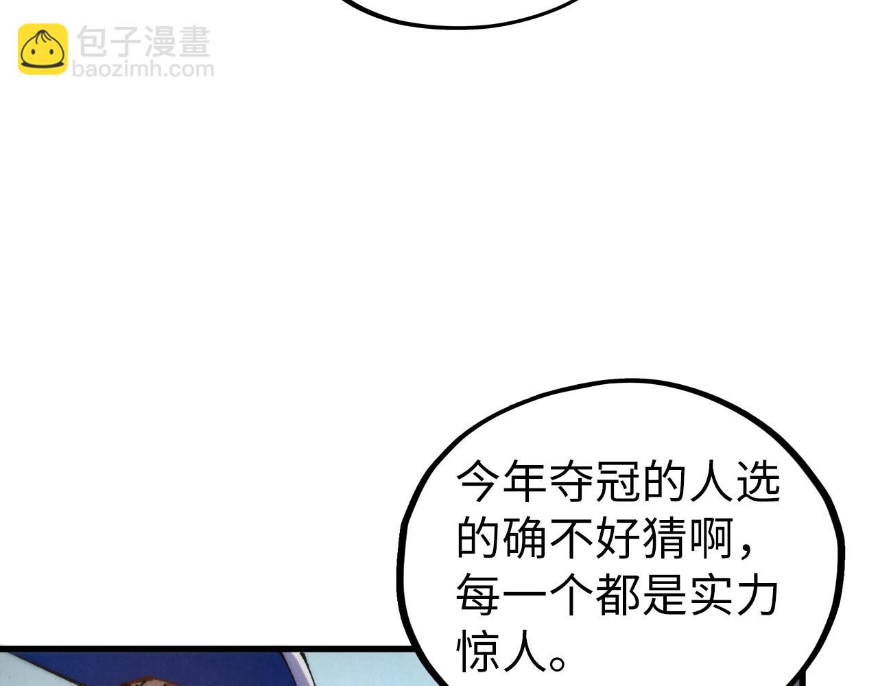這一世我要當至尊 - 第460話 術決之塔(4/4) - 4