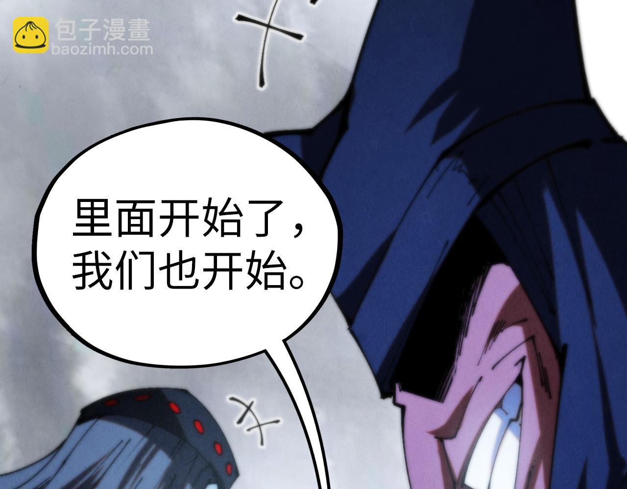 這一世我要當至尊 - 第460話 術決之塔(4/4) - 3