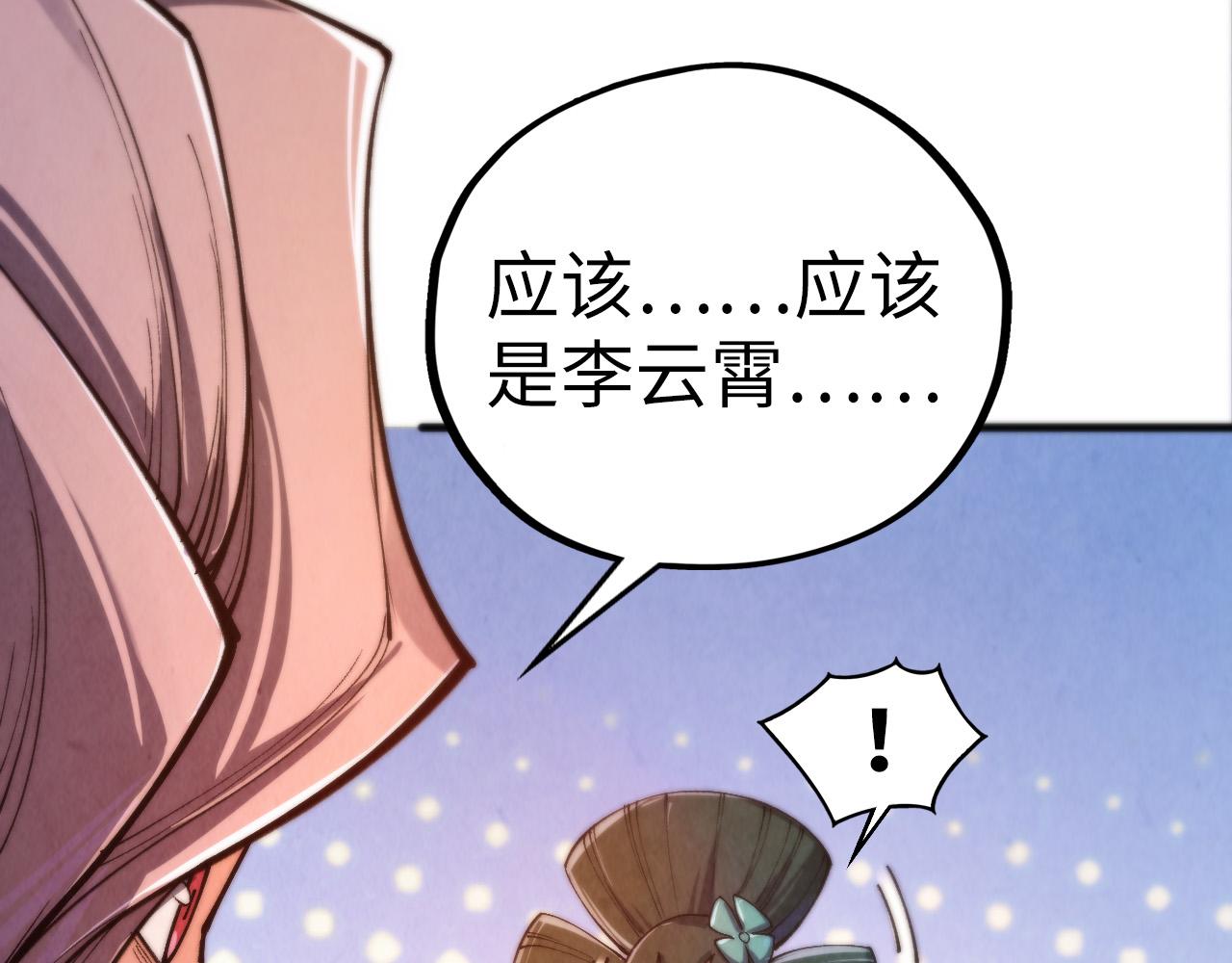 這一世我要當至尊 - 第460話 術決之塔(1/4) - 1