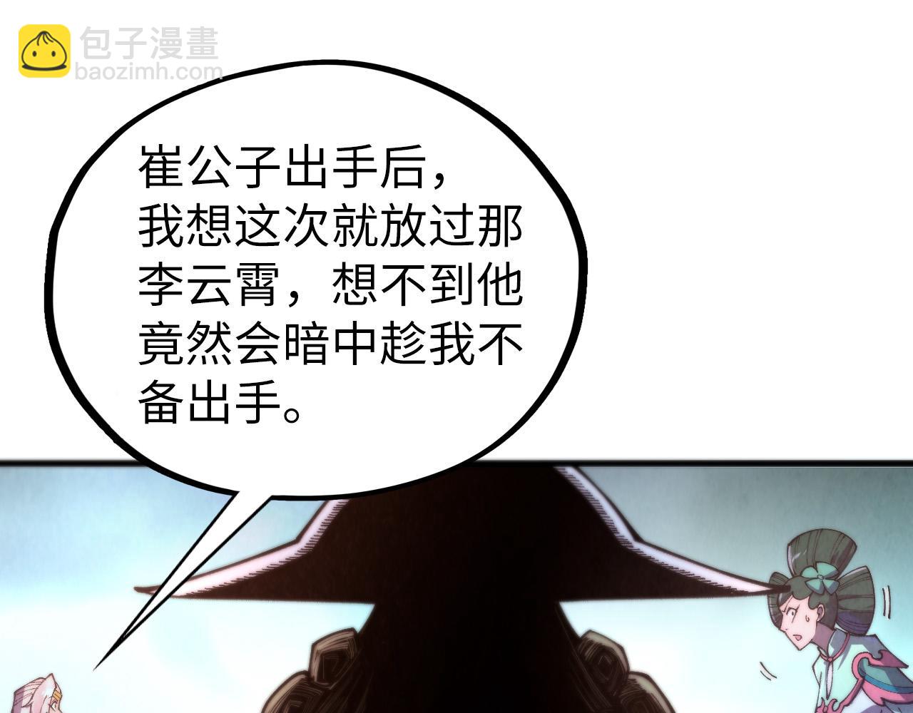 這一世我要當至尊 - 第460話 術決之塔(1/4) - 4