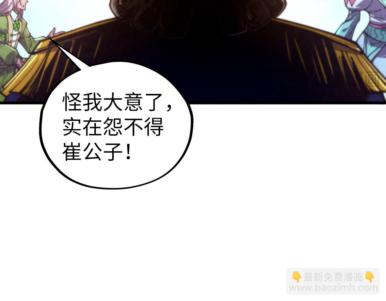 這一世我要當至尊 - 第460話 術決之塔(1/4) - 5