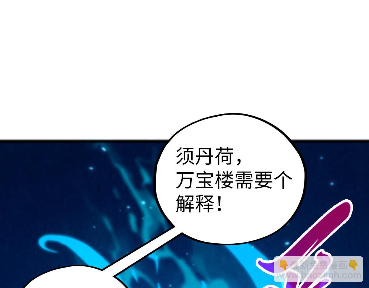 這一世我要當至尊 - 第460話 術決之塔(1/4) - 6