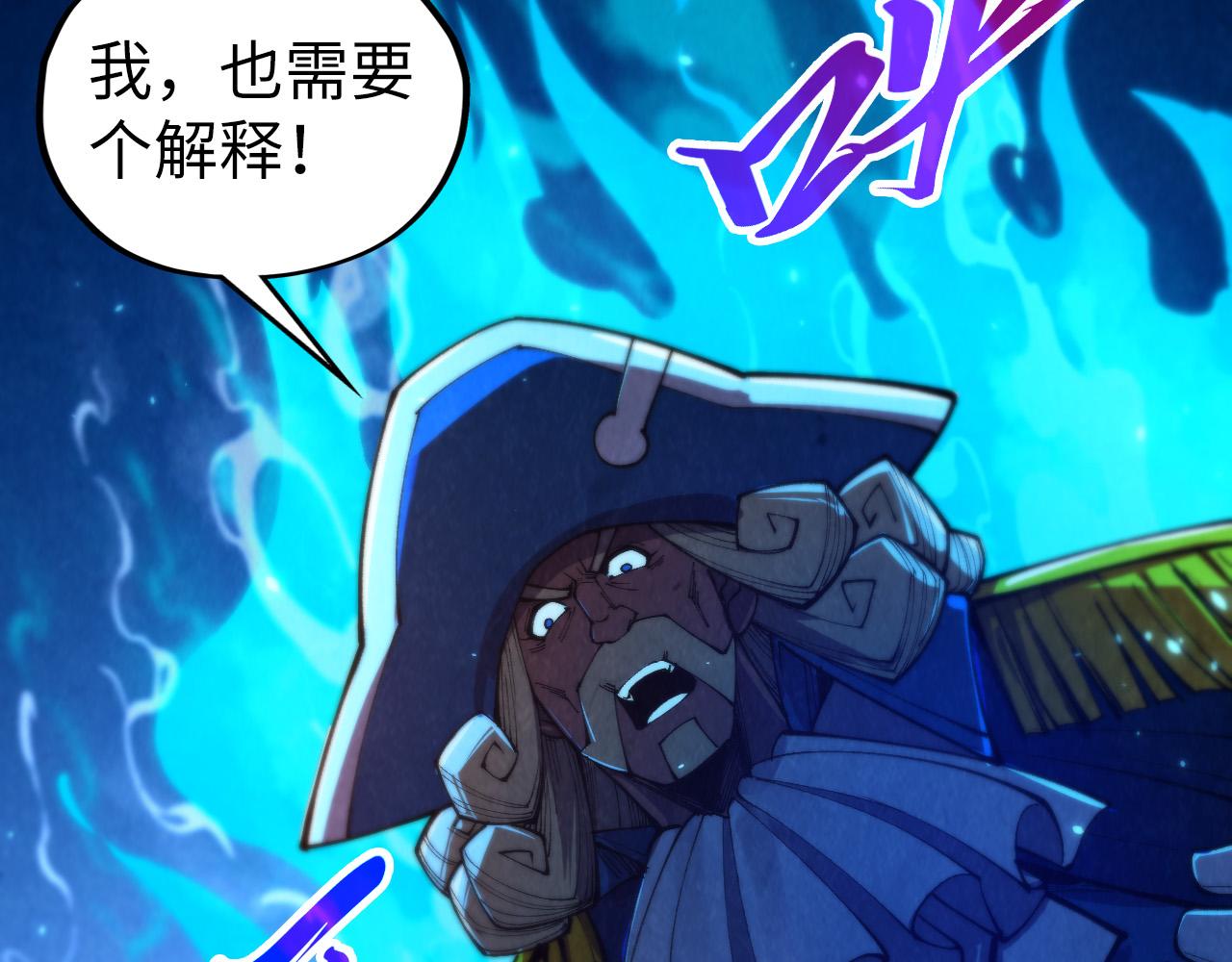 這一世我要當至尊 - 第460話 術決之塔(1/4) - 7