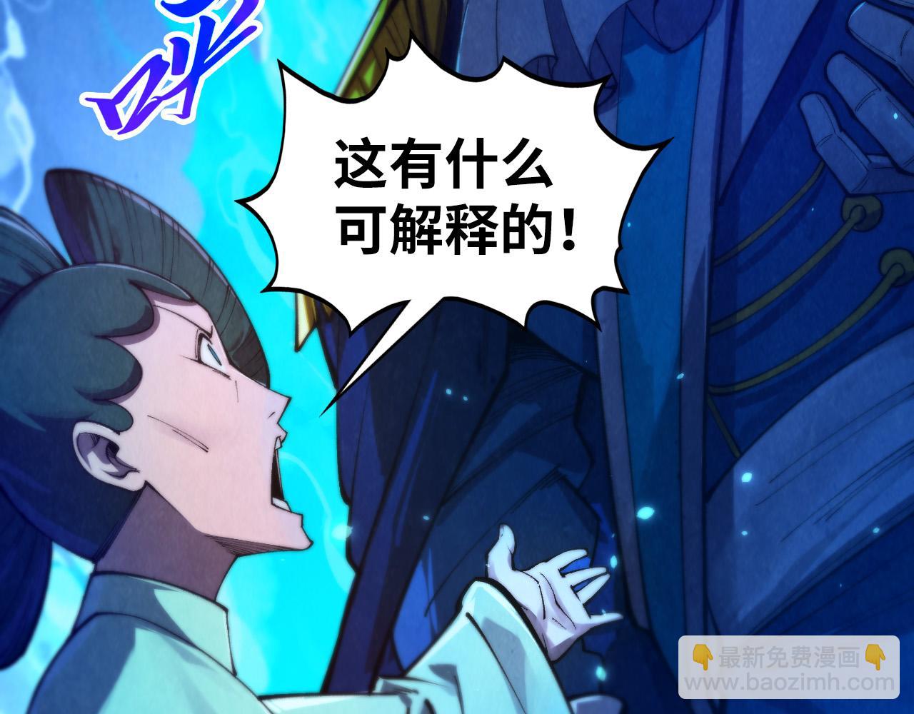 這一世我要當至尊 - 第460話 術決之塔(1/4) - 8