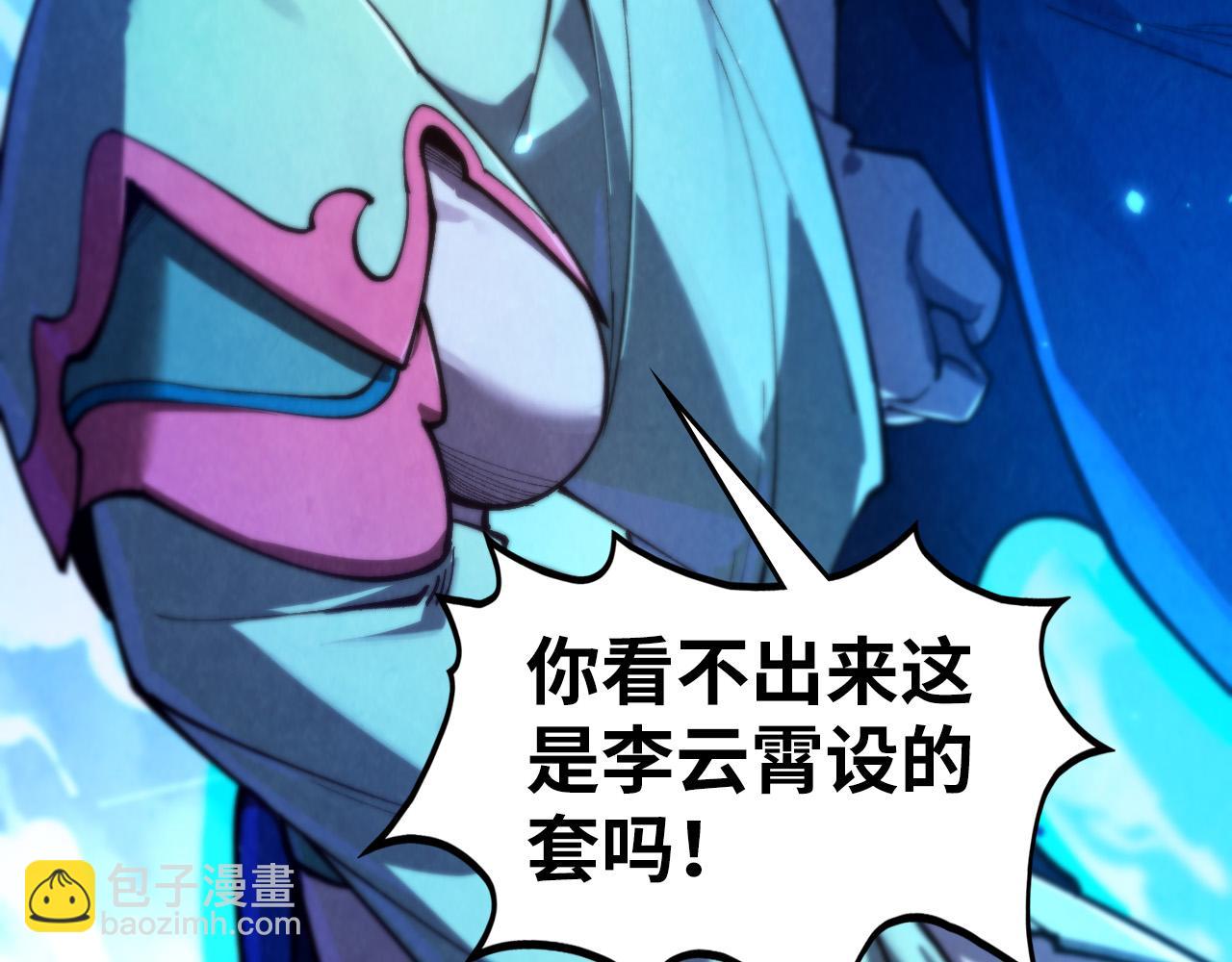 這一世我要當至尊 - 第460話 術決之塔(1/4) - 1