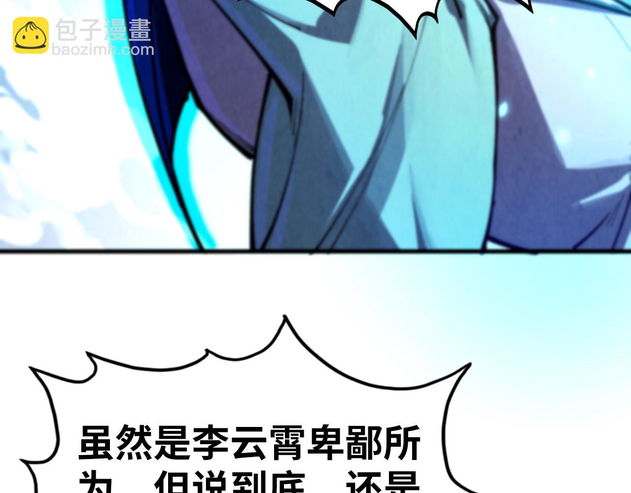 這一世我要當至尊 - 第460話 術決之塔(1/4) - 2