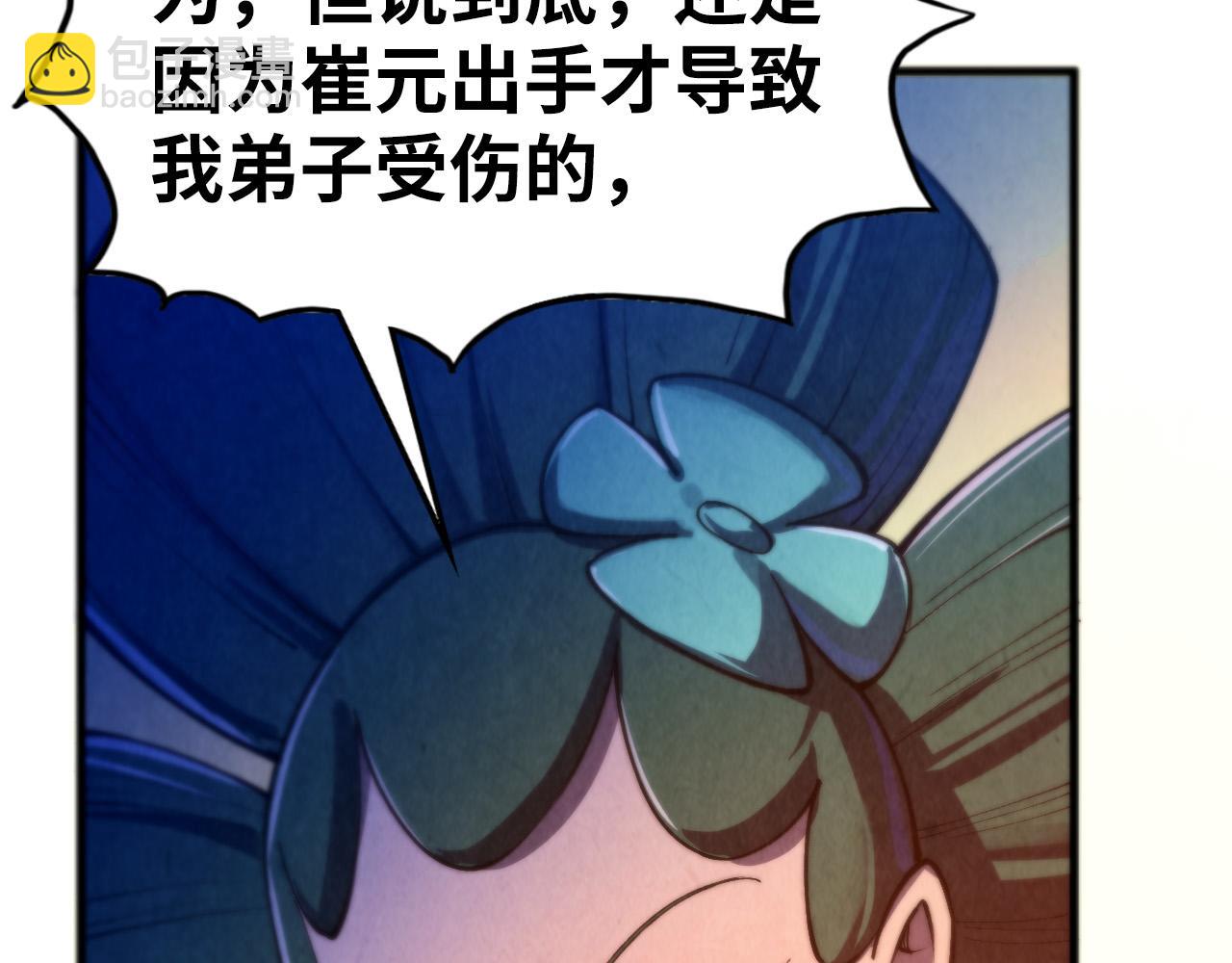 這一世我要當至尊 - 第460話 術決之塔(1/4) - 3