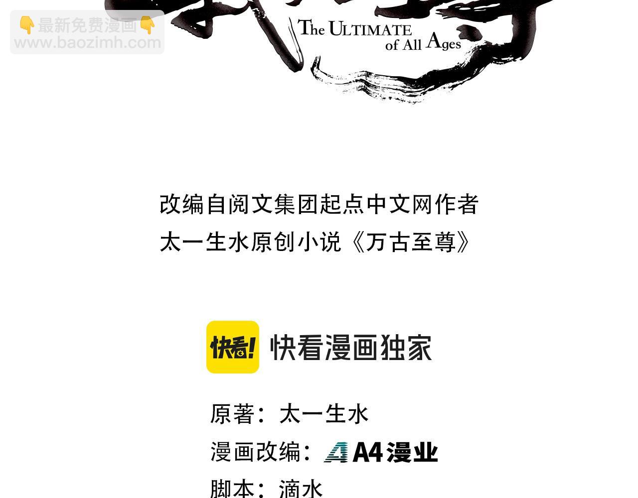 這一世我要當至尊 - 第460話 術決之塔(1/4) - 3