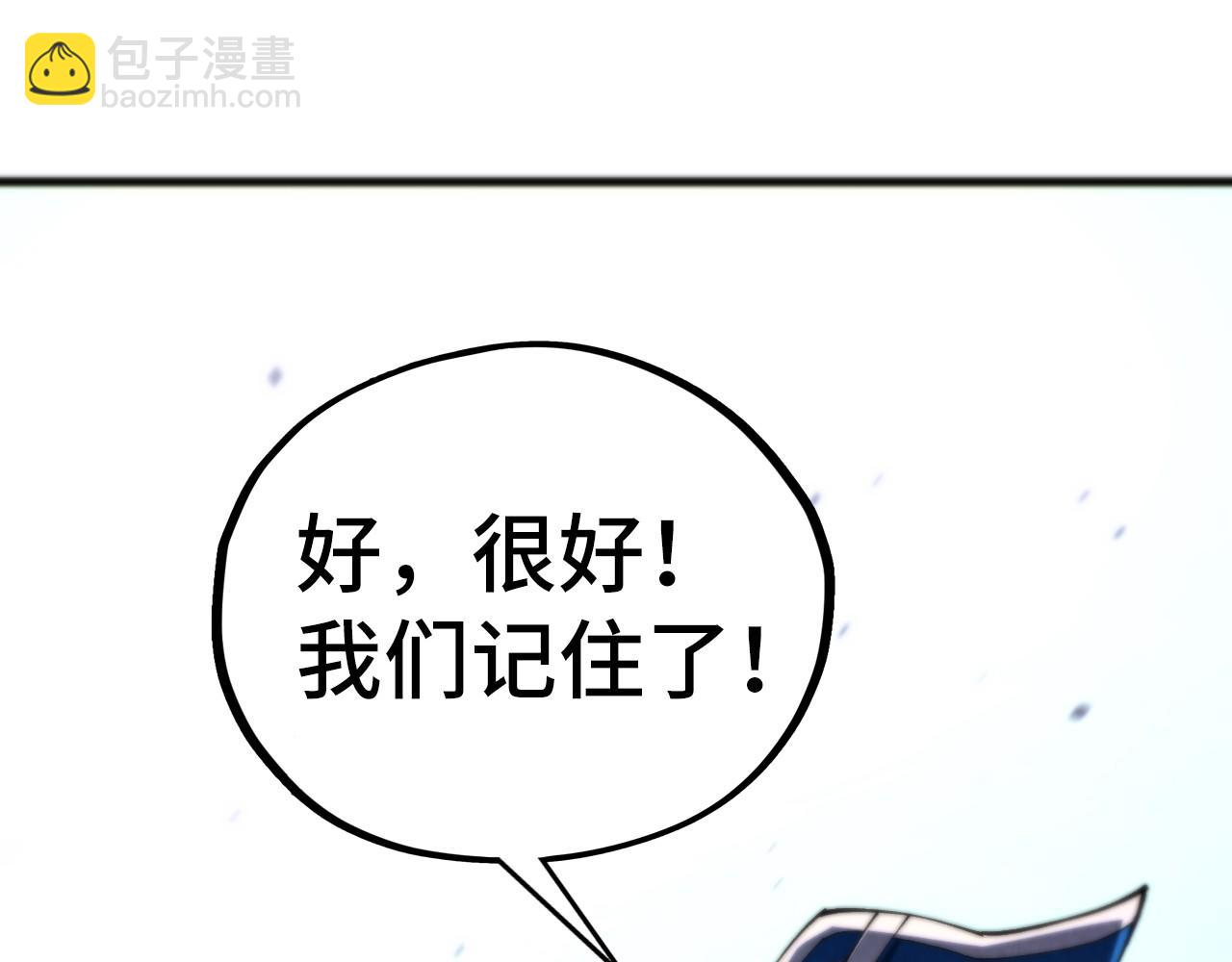 這一世我要當至尊 - 第460話 術決之塔(1/4) - 6