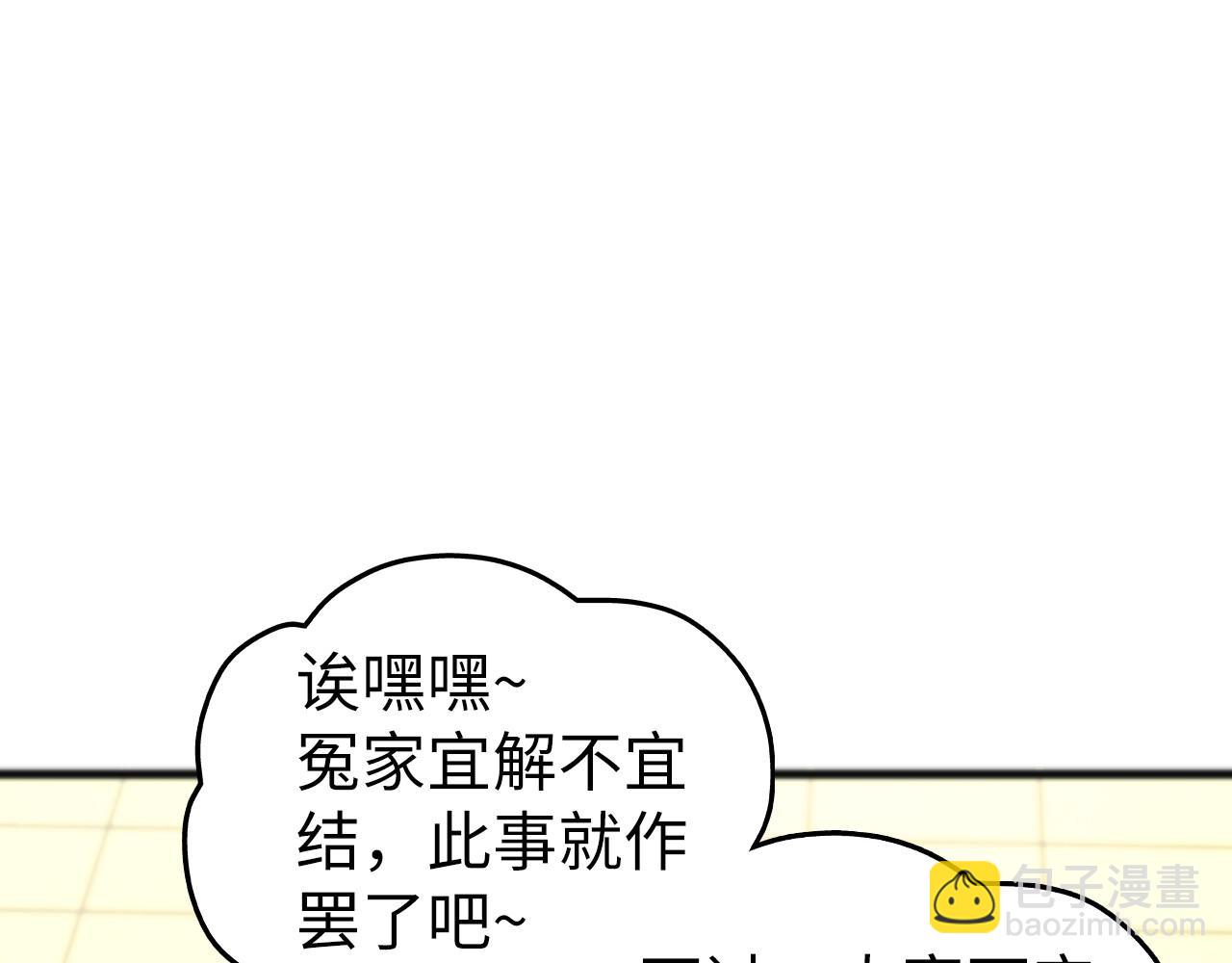 這一世我要當至尊 - 第460話 術決之塔(1/4) - 1