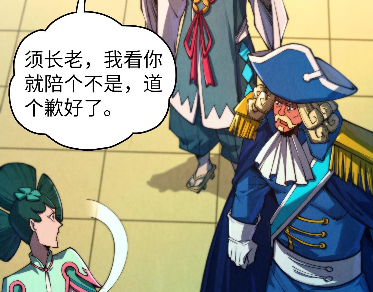 這一世我要當至尊 - 第460話 術決之塔(1/4) - 3