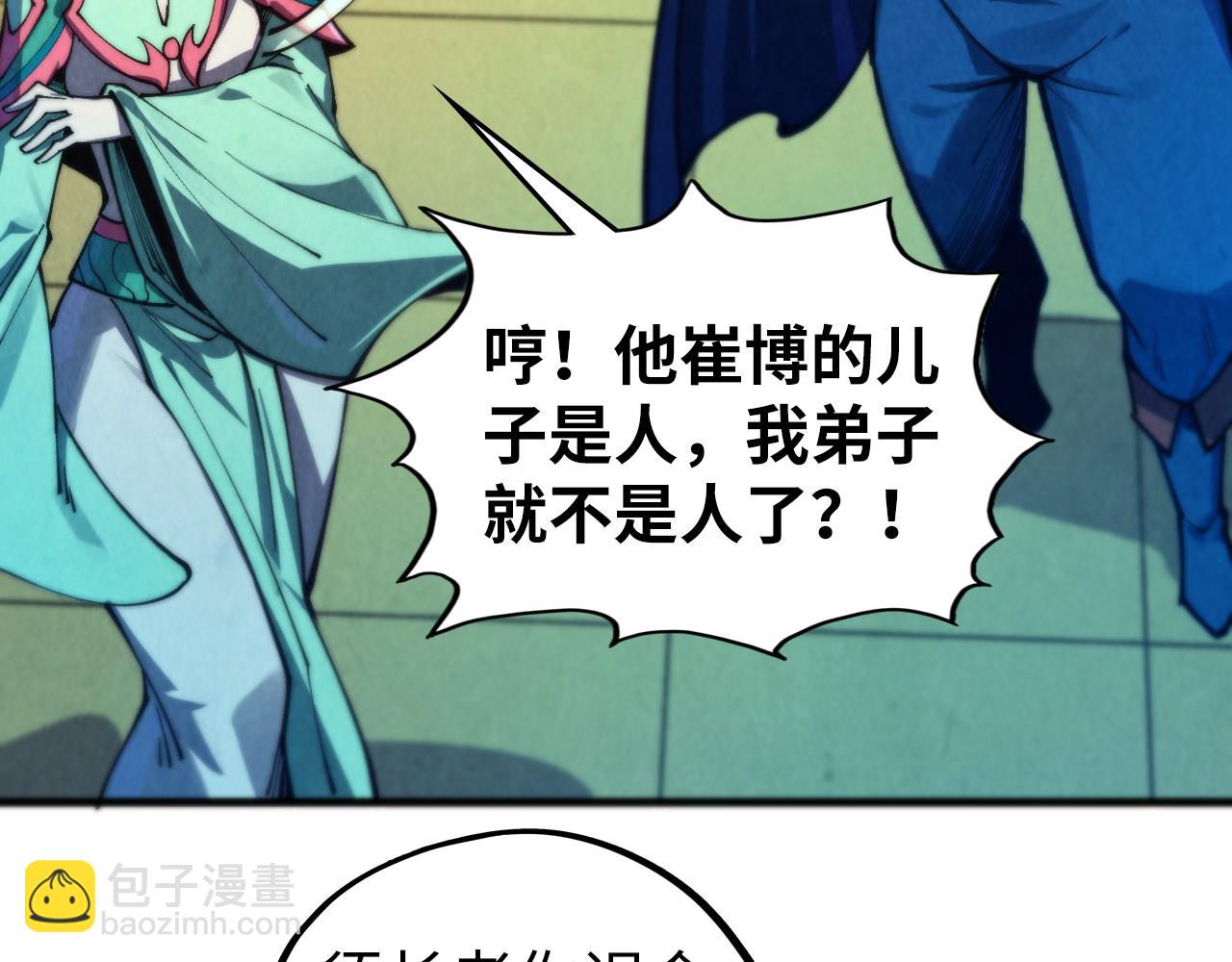 這一世我要當至尊 - 第460話 術決之塔(1/4) - 4