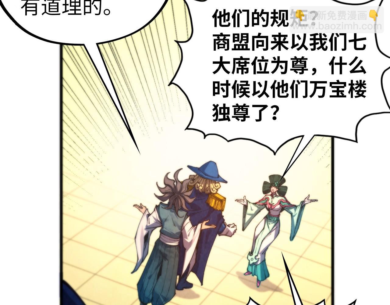 這一世我要當至尊 - 第460話 術決之塔(1/4) - 6