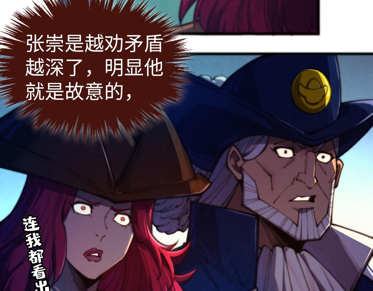 這一世我要當至尊 - 第460話 術決之塔(1/4) - 8