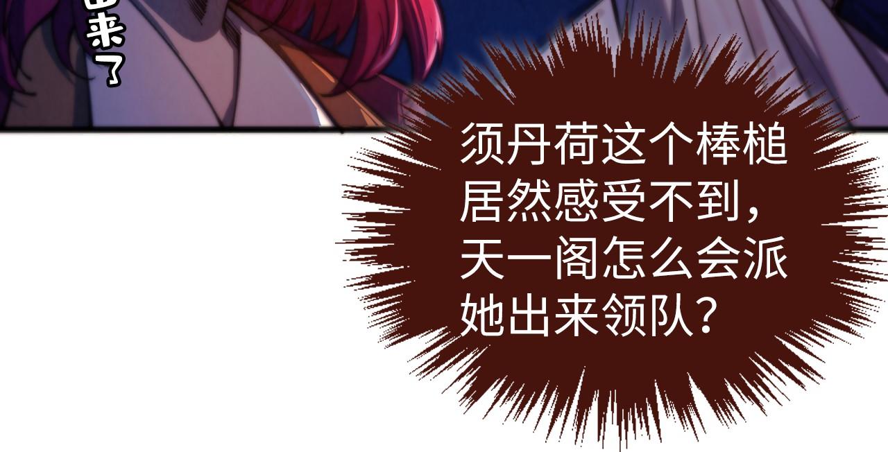 這一世我要當至尊 - 第460話 術決之塔(1/4) - 1