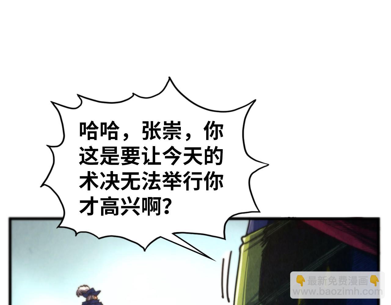 這一世我要當至尊 - 第460話 術決之塔(1/4) - 2