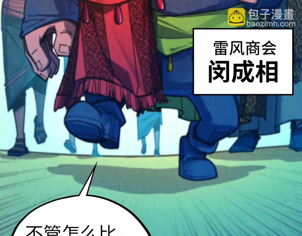 這一世我要當至尊 - 第460話 術決之塔(1/4) - 6