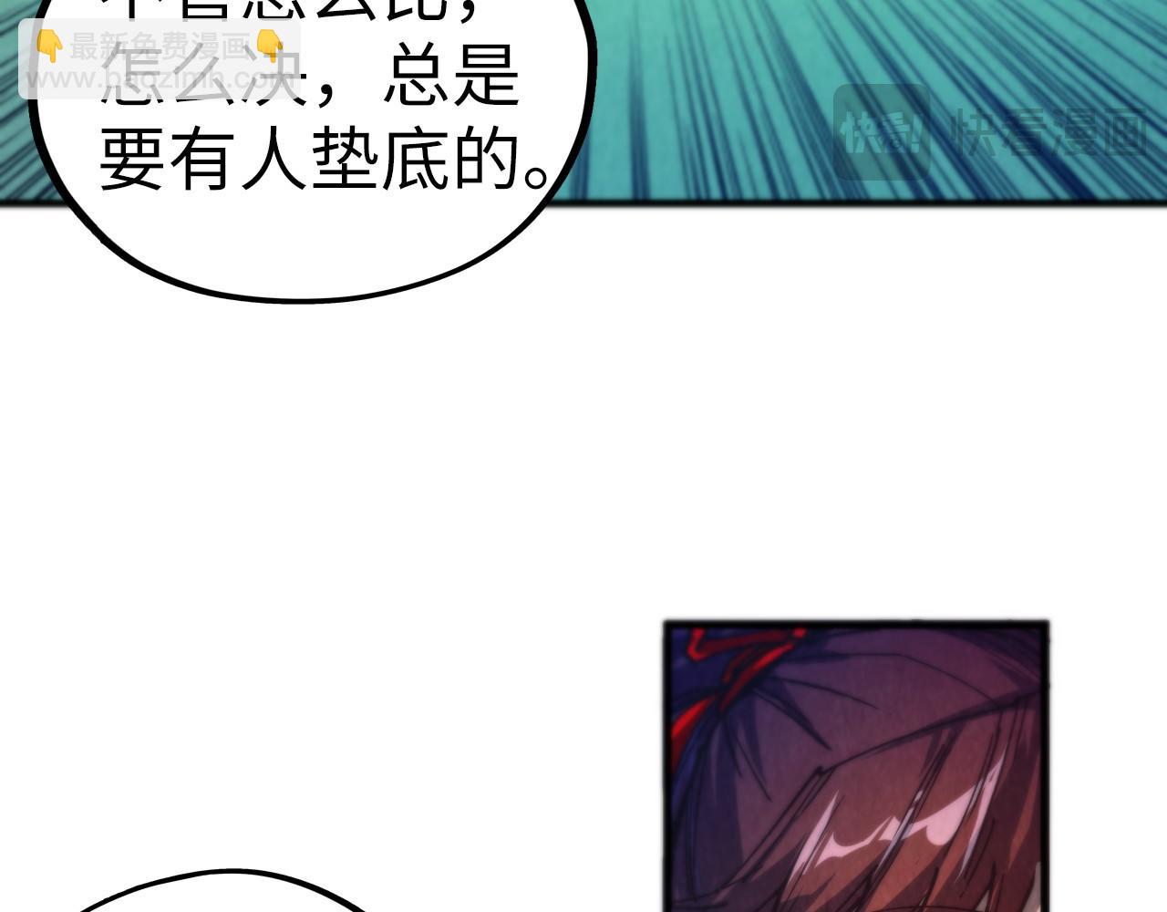 這一世我要當至尊 - 第460話 術決之塔(1/4) - 7