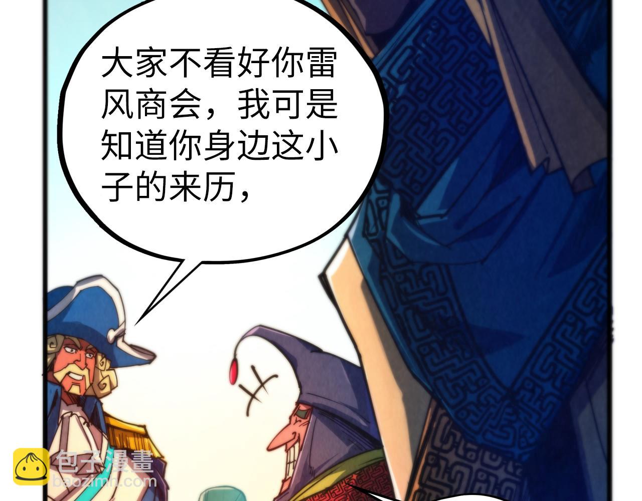 這一世我要當至尊 - 第460話 術決之塔(1/4) - 1