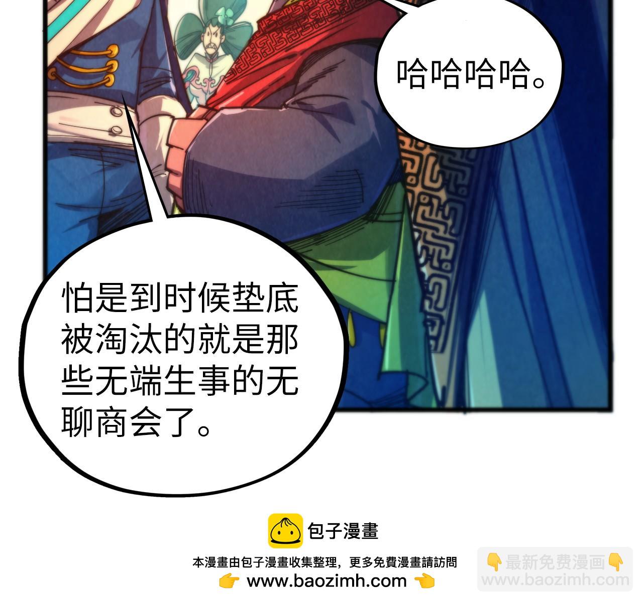 這一世我要當至尊 - 第460話 術決之塔(1/4) - 2