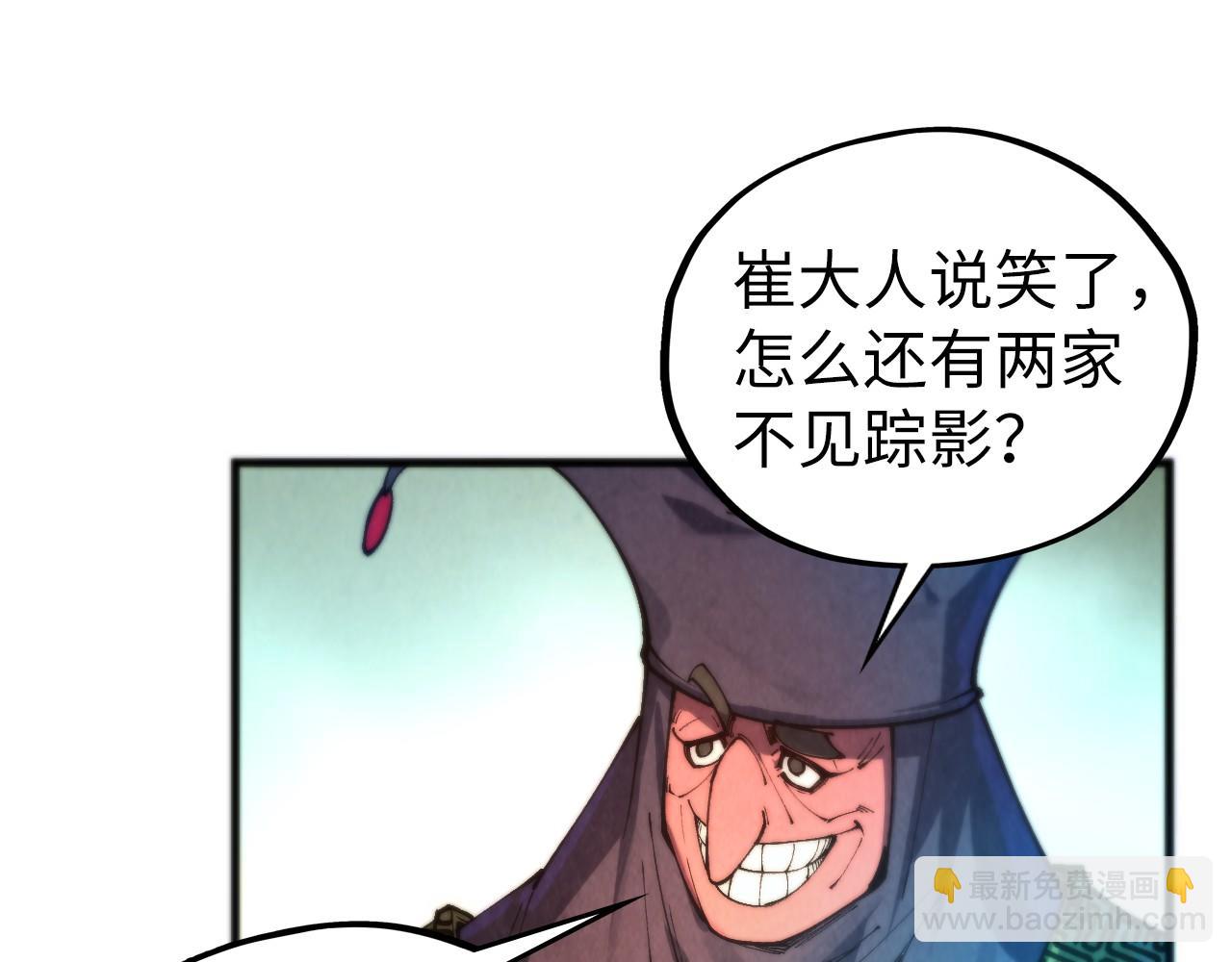 這一世我要當至尊 - 第460話 術決之塔(2/4) - 5