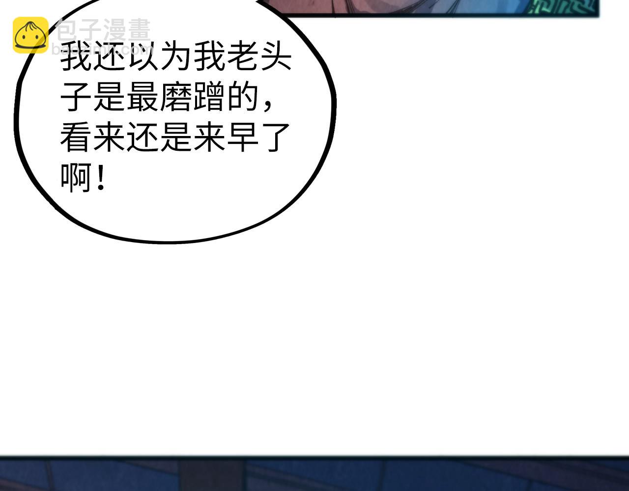 這一世我要當至尊 - 第460話 術決之塔(2/4) - 6