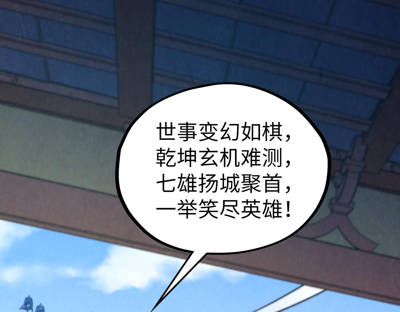 這一世我要當至尊 - 第460話 術決之塔(2/4) - 7