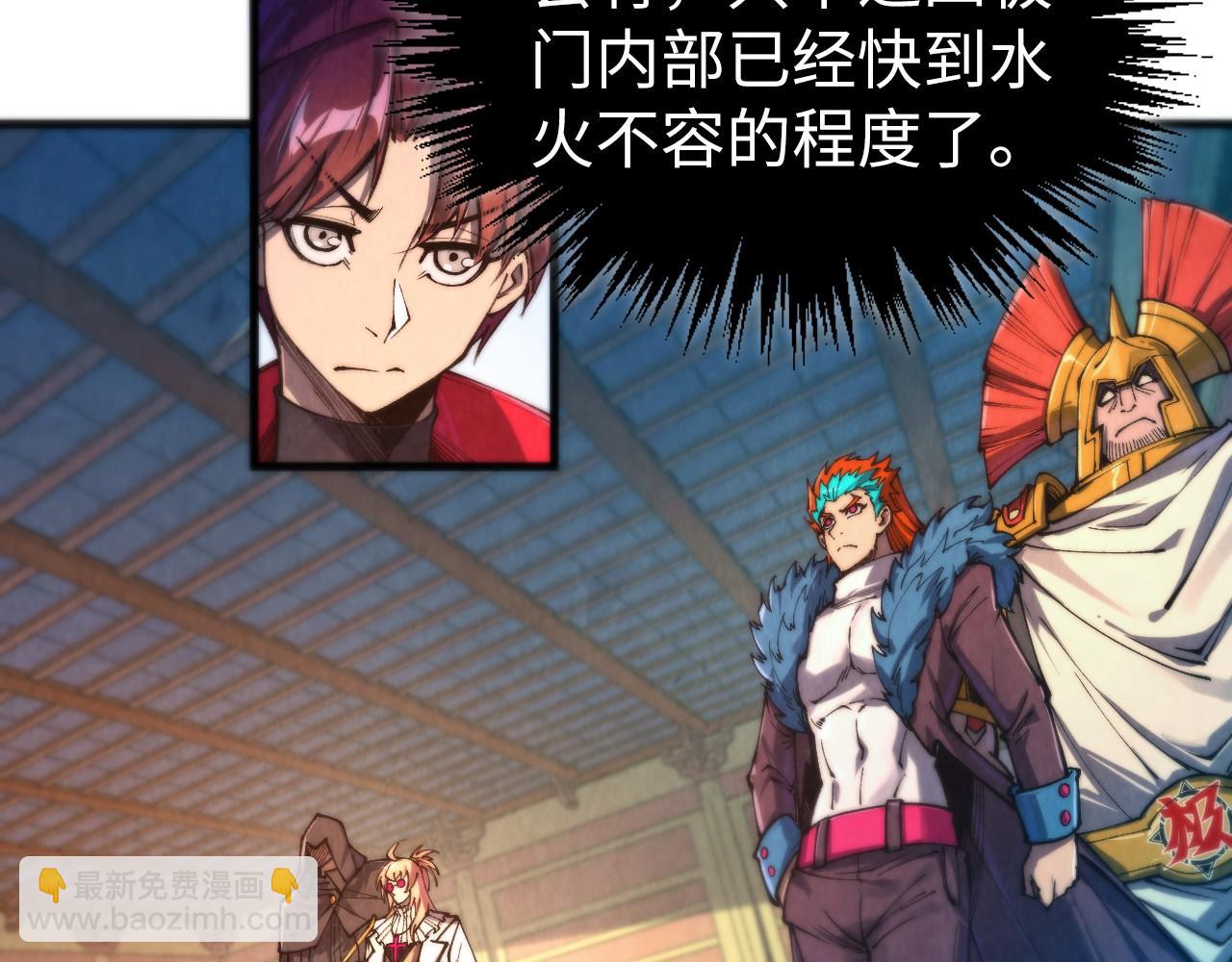 這一世我要當至尊 - 第460話 術決之塔(2/4) - 5