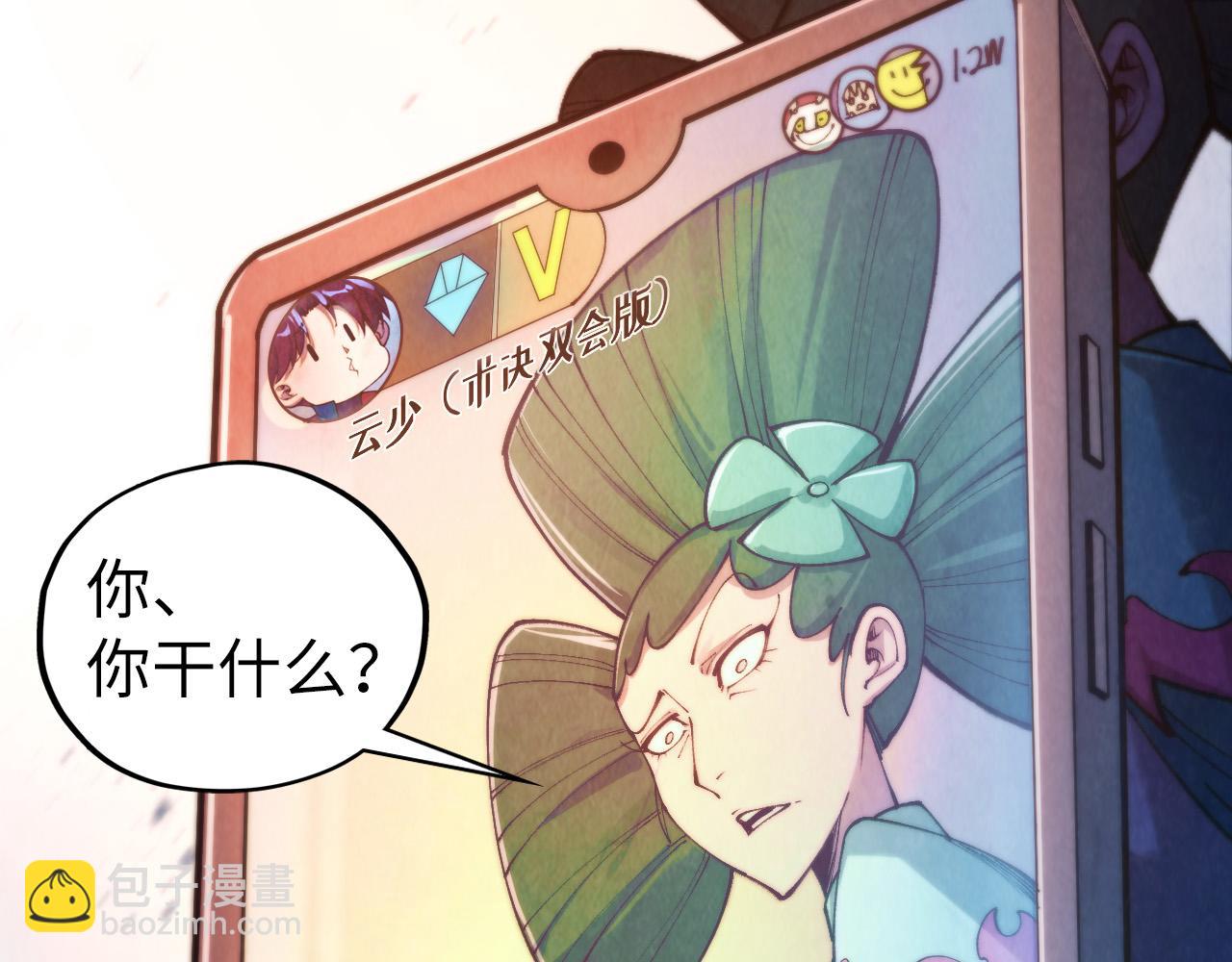 這一世我要當至尊 - 第460話 術決之塔(1/4) - 6