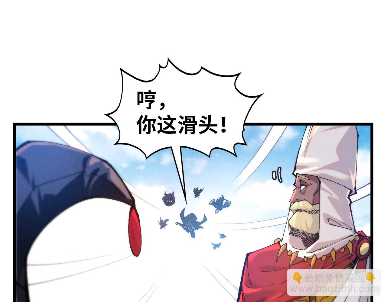 這一世我要當至尊 - 第460話 術決之塔(2/4) - 7