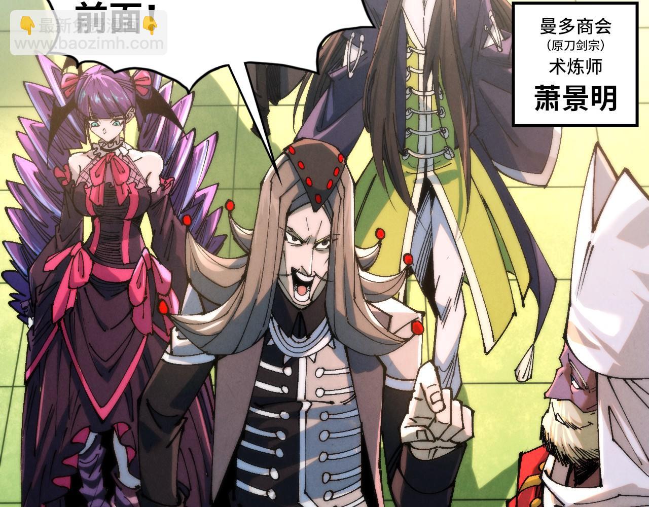 這一世我要當至尊 - 第460話 術決之塔(2/4) - 1