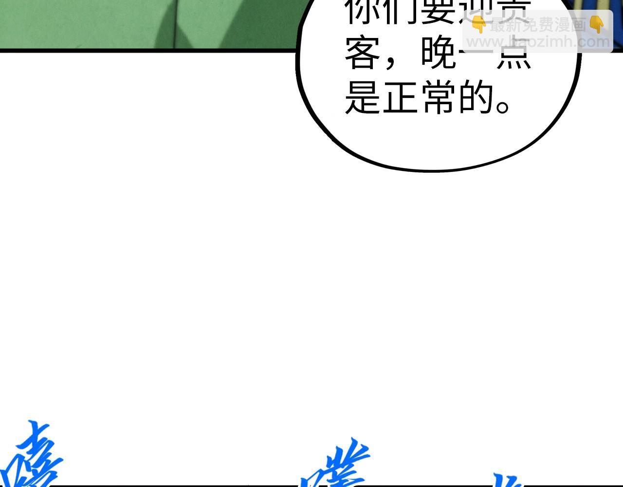 這一世我要當至尊 - 第460話 術決之塔(2/4) - 3