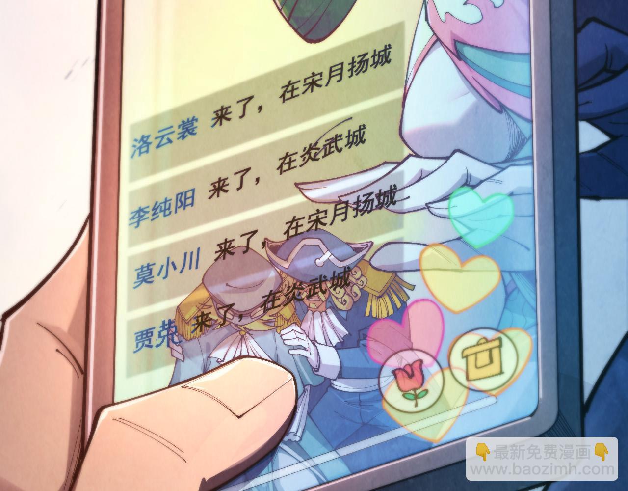 這一世我要當至尊 - 第460話 術決之塔(1/4) - 7