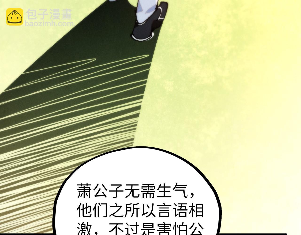 這一世我要當至尊 - 第460話 術決之塔(2/4) - 8