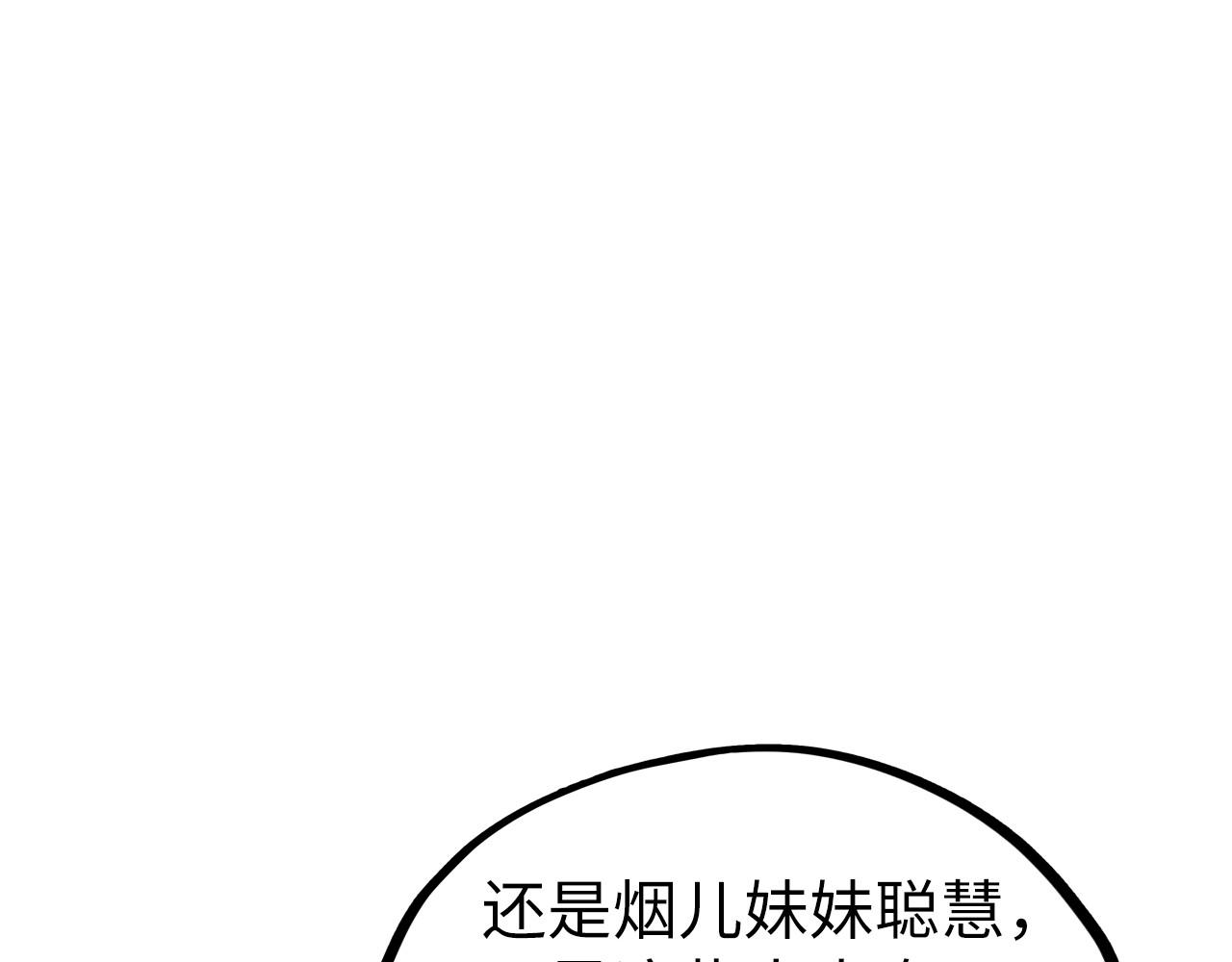 這一世我要當至尊 - 第460話 術決之塔(2/4) - 2