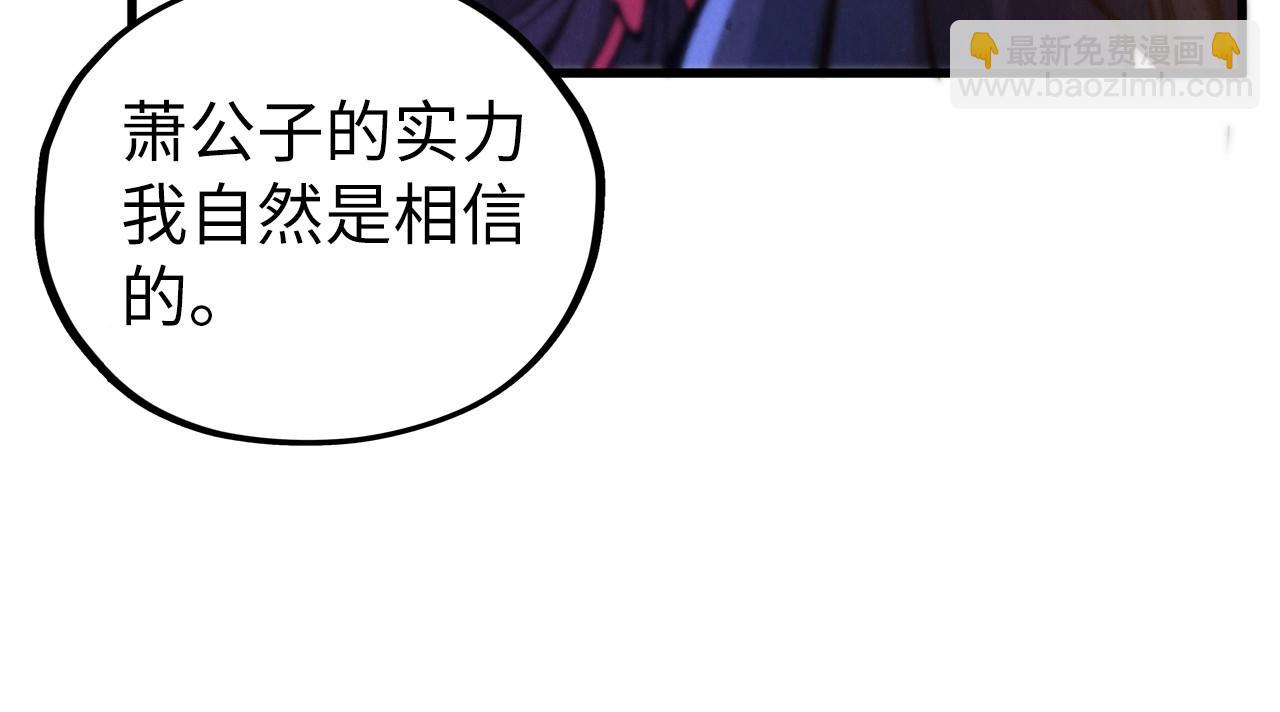 這一世我要當至尊 - 第460話 術決之塔(2/4) - 5
