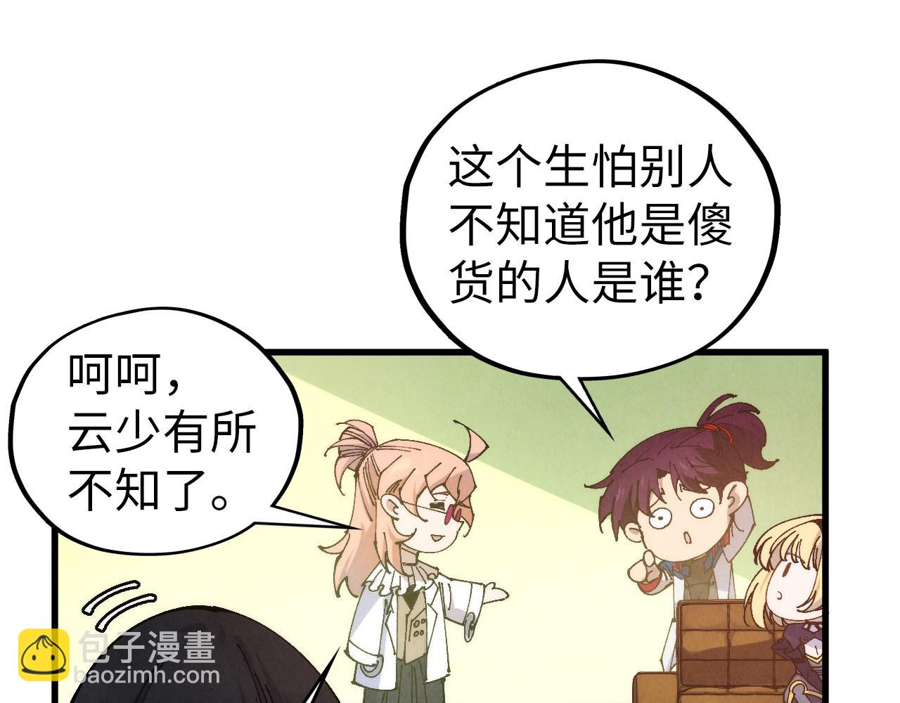 這一世我要當至尊 - 第460話 術決之塔(2/4) - 6