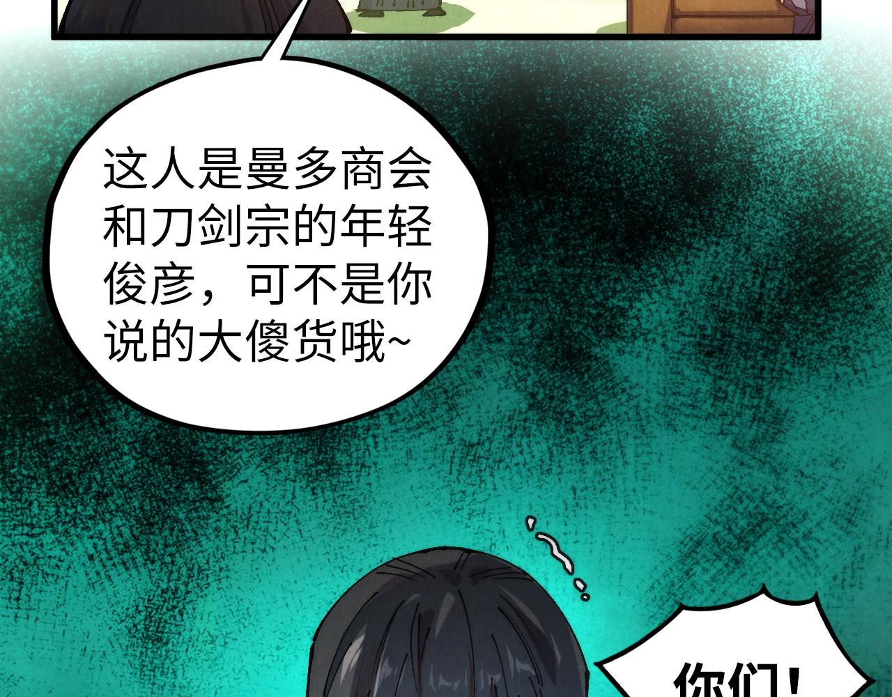 這一世我要當至尊 - 第460話 術決之塔(2/4) - 7