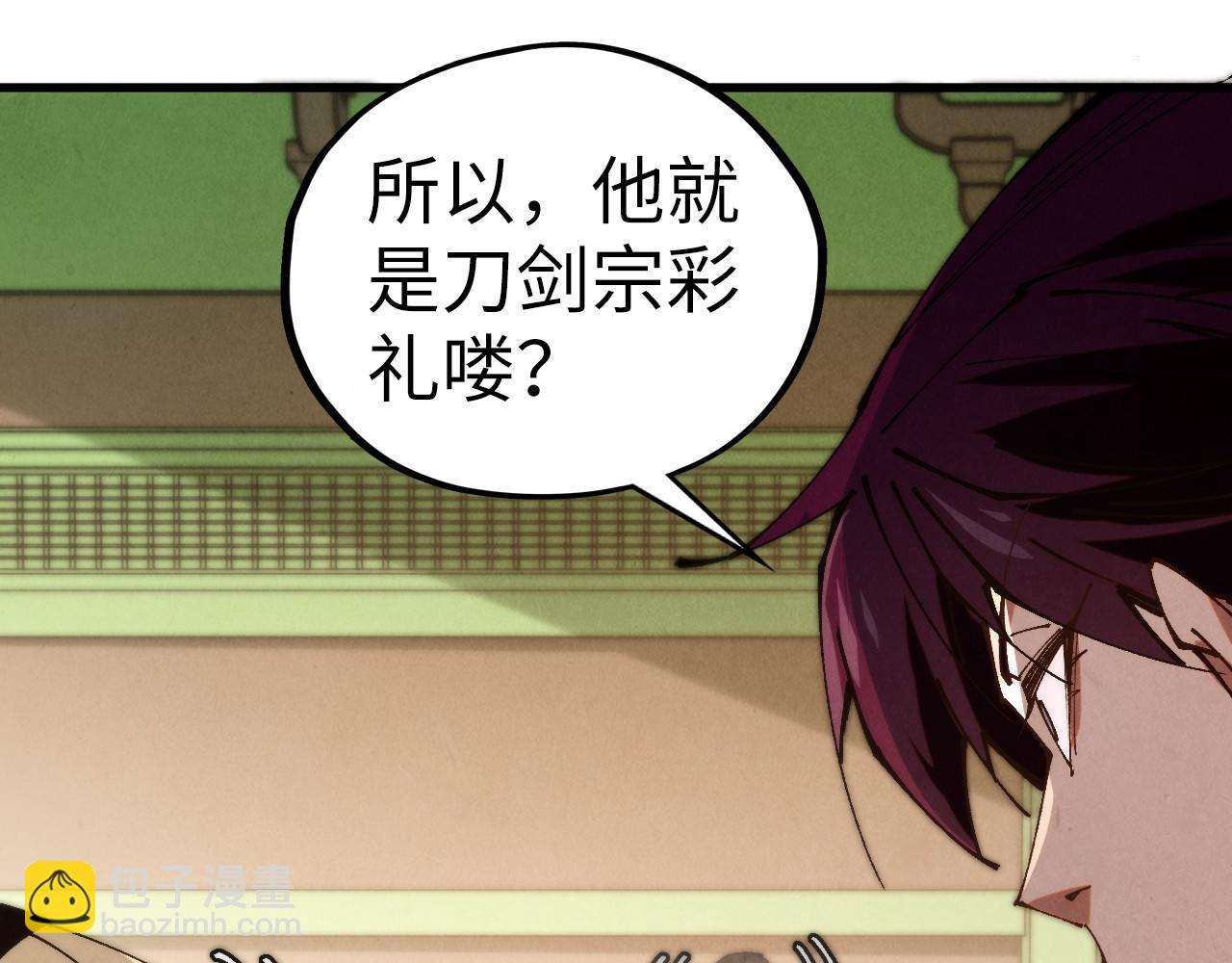 這一世我要當至尊 - 第460話 術決之塔(2/4) - 7